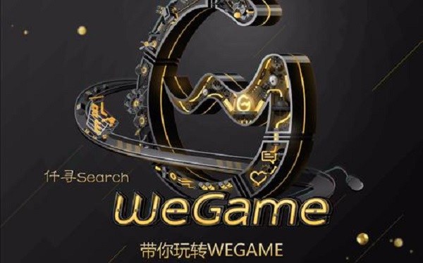 wegame查不了别人战绩怎么回事