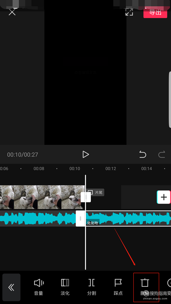 剪映怎么剪辑音乐不要的部分