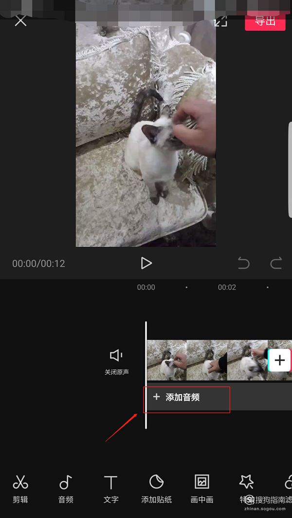 剪映怎么剪辑音乐不要的部分