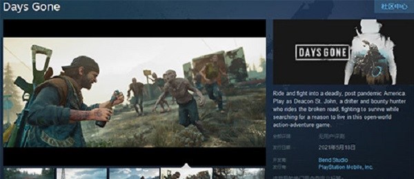 往日不再在steam上叫什么