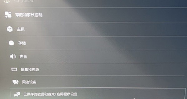 ps5怎么读取ps4存档