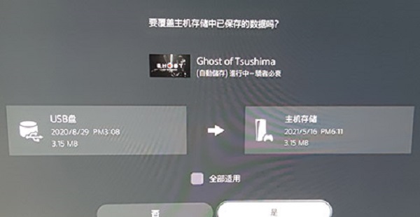 ps5怎么读取ps4存档