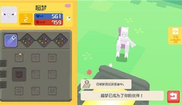 宝可梦大探险超梦食谱