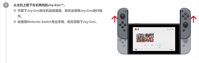 switch怎么连接电视