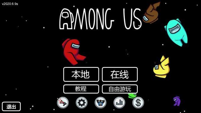 amongus怎么设置中文