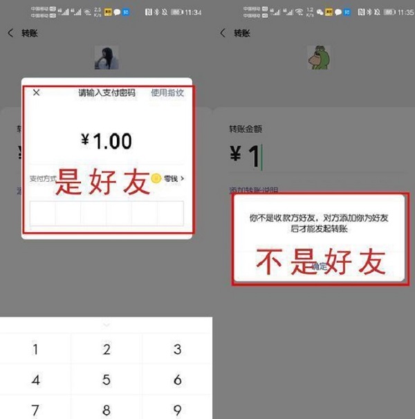 微信怎么知道对方是否把我删了