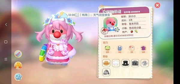 摩尔庄园手游怎么绑定米米号