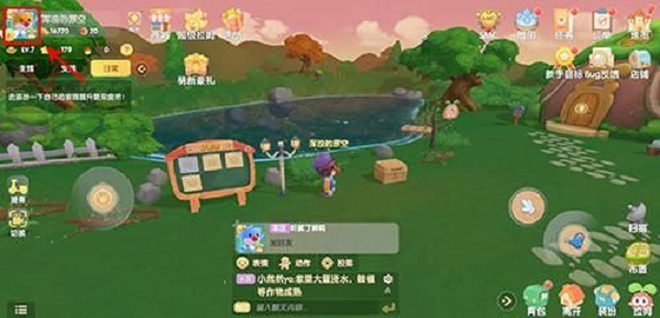 摩尔庄园手游怎么改名字