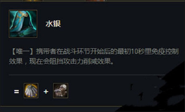 云顶之弈两个水银会挤下来吗