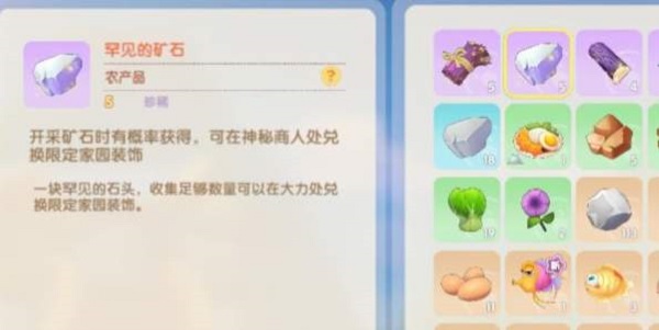 摩尔庄园手游罕见的矿石怎么获得