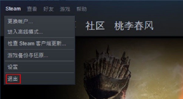 steam永劫无间初始化失败怎么办