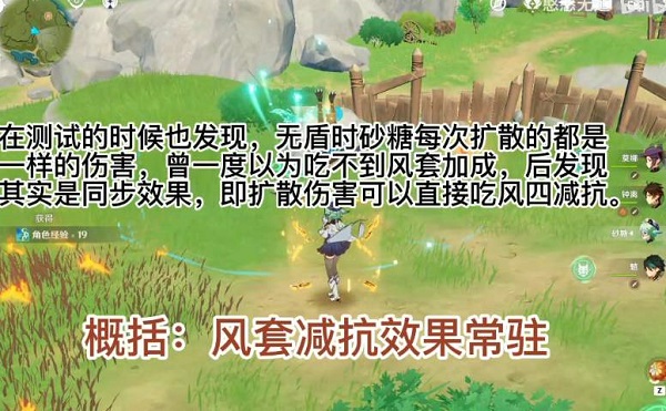 原神扩散吃攻击吗