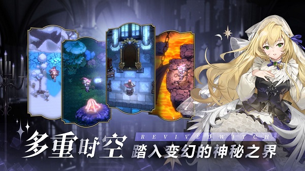 复苏的魔女角色推荐