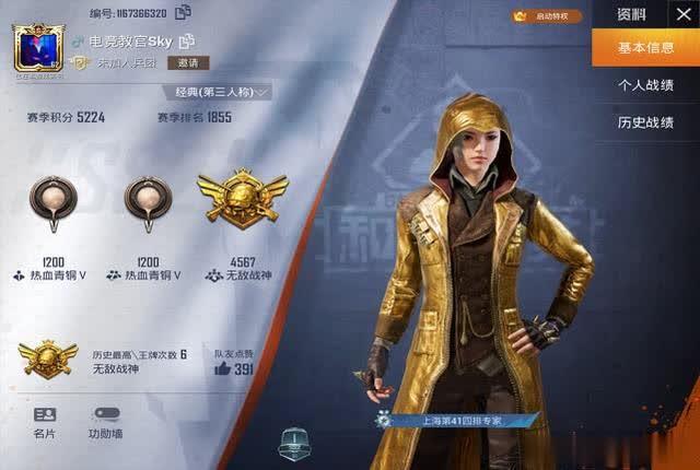 和平精英头像左上角有个车是什么.jpg