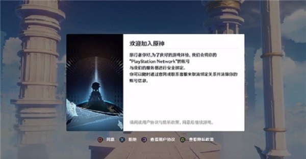 原神PS5怎么换号