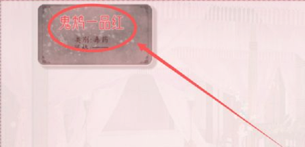 深宫曲怎么给别人下毒