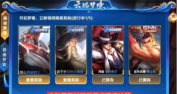 王者荣耀福利皮肤什么意思
