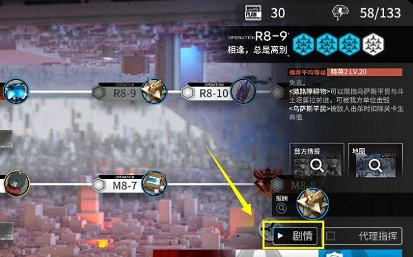 明日方舟之前的剧情怎么看