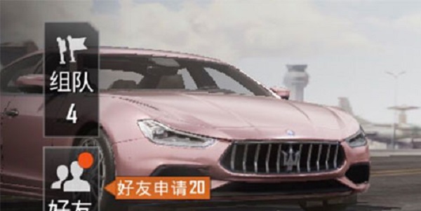 和平精英好友申请多久过期