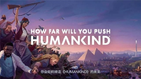 humankind怎么设置中文