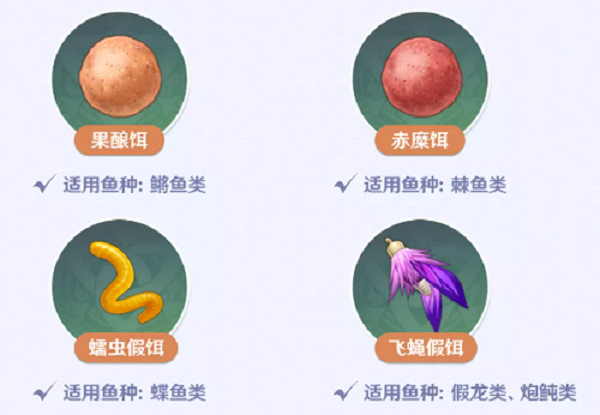 原神鱼饵合成材料是什么