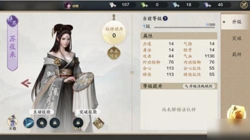 天涯明月刀手游苏夜来怎么打.jpg