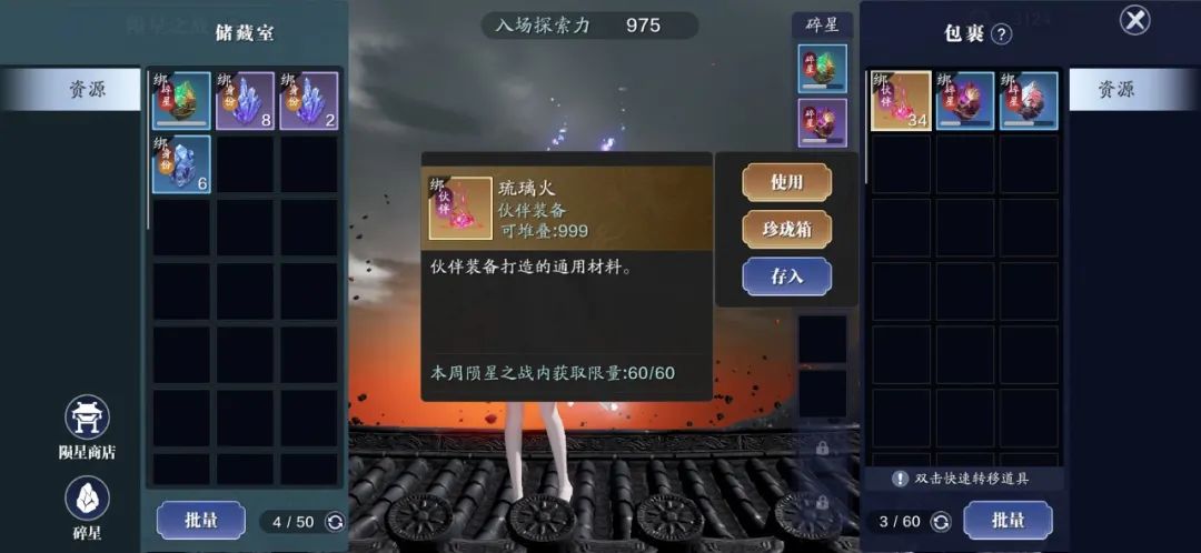 天涯明月刀手游琉璃火怎么获得.jpg