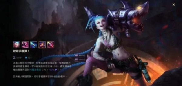 英雄联盟手游金克丝出装2022