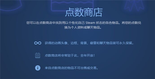 steam点数有什么用