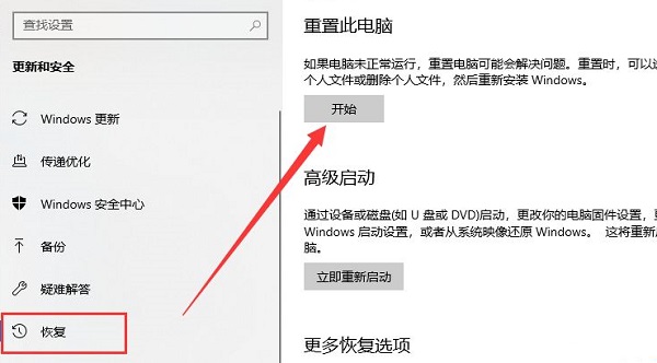 windows10怎么恢复出厂设置