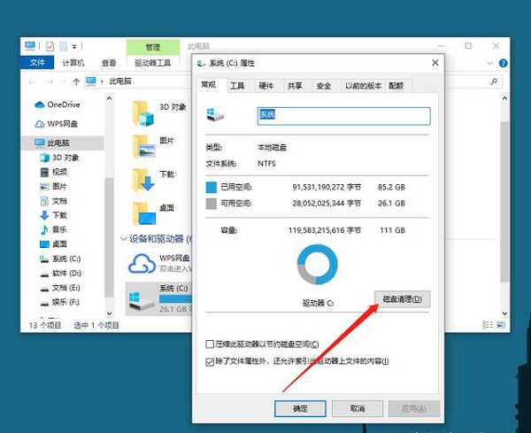 windows11怎么清理c盘