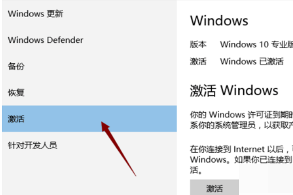 windows许可证即将过期怎么办