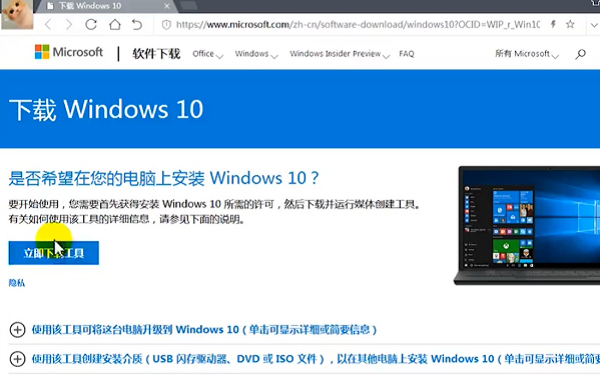 windows7怎么升级到win10