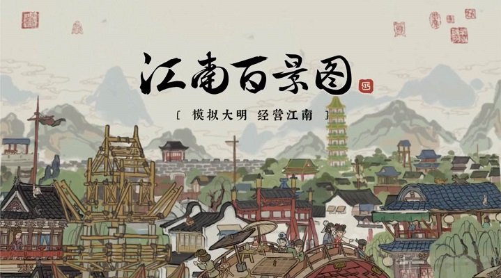 江南百景图文化商栈颜料怎么获得.jpg