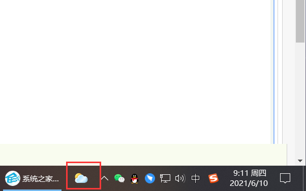 WIN10右下角天气怎么关