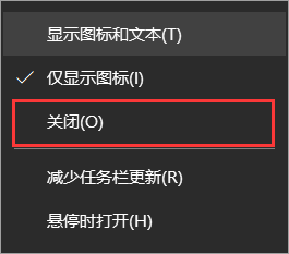 WIN10右下角天气怎么关