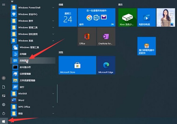 windows10怎么取消开机密码