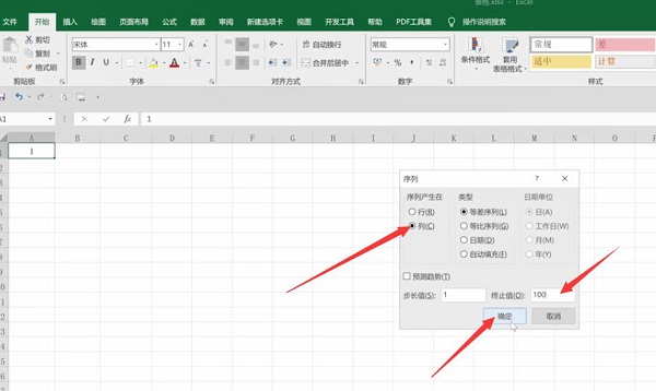 excel怎么拉出1至100