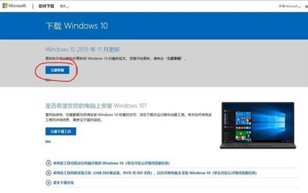 windows7怎么升级10