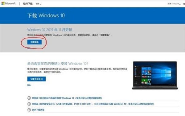 windows7怎么升级10-windows10升级方法