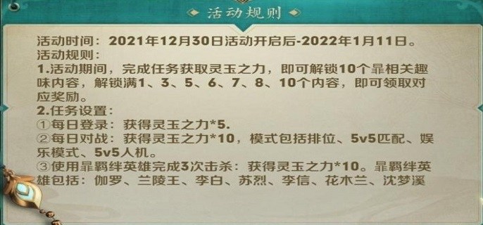 王者荣耀暃羁绊英雄有哪些