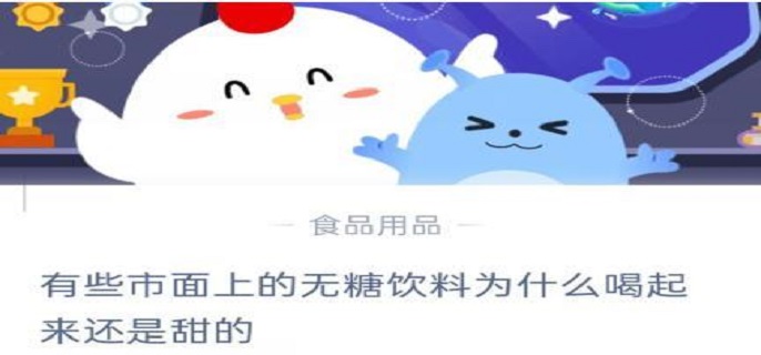 蚂蚁庄园1月12日答案是什么