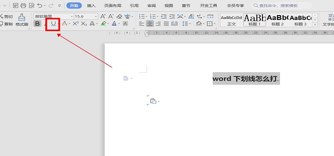 word下划线怎么打