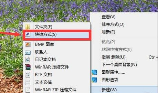 windows11怎么创建桌面快捷方式