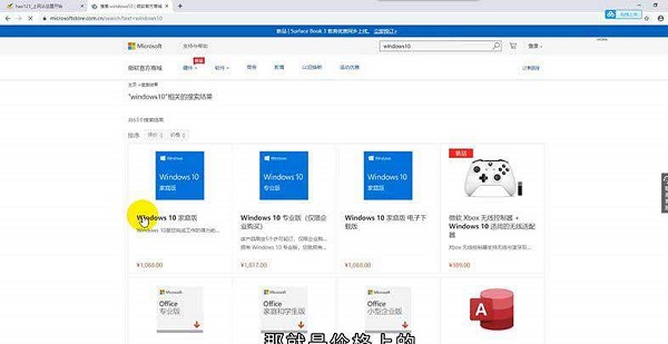 windows10家庭版和专业版有什么区别