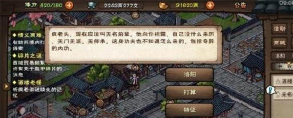 烟雨江湖酒楼老怪任务怎么做-酒楼老怪任务攻略