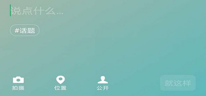 微信状态怎么取消掉