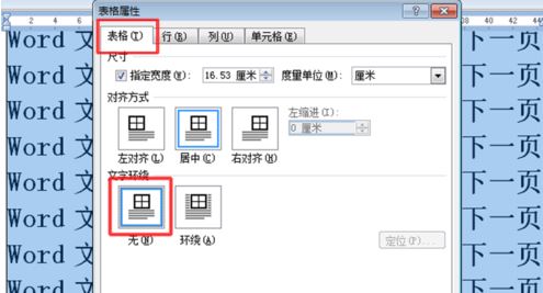 word怎么把下一页的内容移到上一页