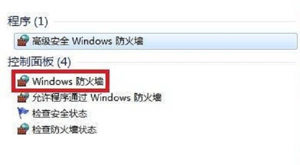 windows7怎么关闭防火墙