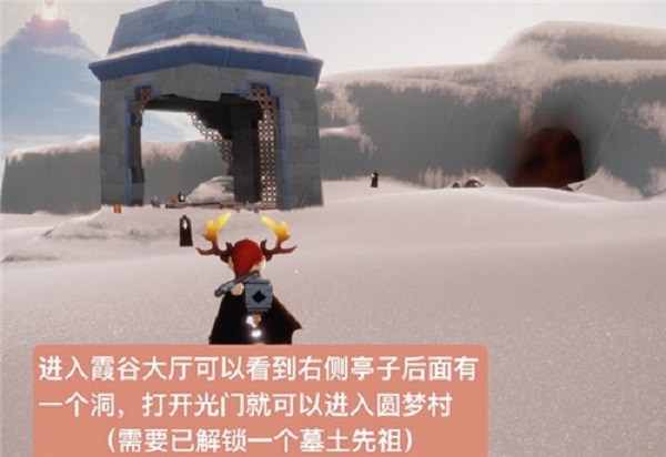 光遇熊抱雪人先祖在哪-熊抱雪人先祖位置